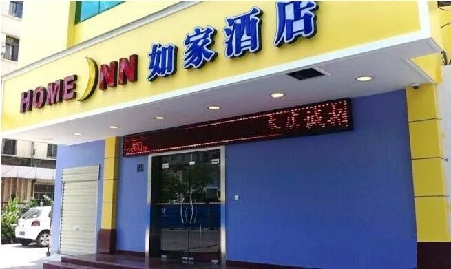 鑫魯禹超低溫空氣源熱泵廠(chǎng)家合作如家酒店 鑫魯禹超低溫空氣源熱泵廠(chǎng)家合作如家酒店